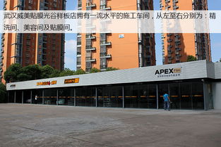 探訪中國(guó)首家貼膜工廠店 武漢威美光谷店金沙谷體驗(yàn)